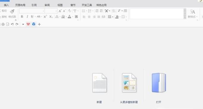 word里怎么在把点加在两个字的正中间