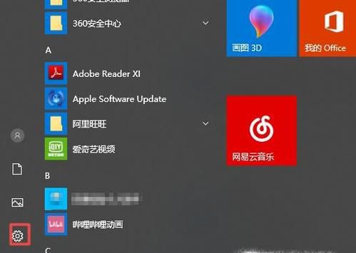 笔记本电脑无线网卡怎么关闭