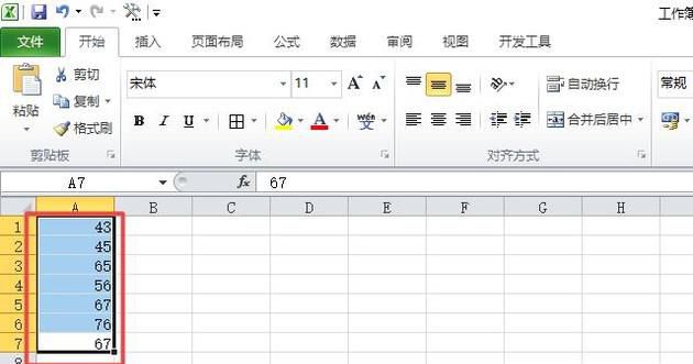 Excel怎样查找一列中的重复数据