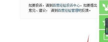 如何设置电脑音响