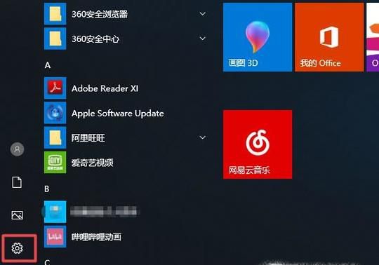 Win10系统桌面如何找到“我的文档”
