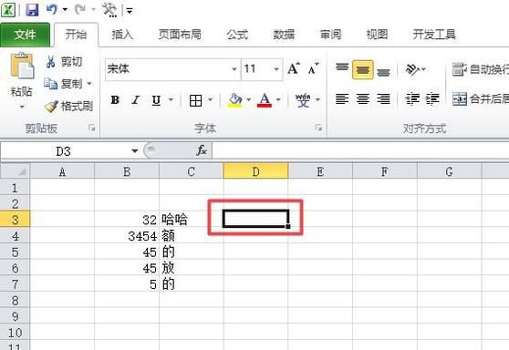 Excel如何将两列数据快速合并在一列?