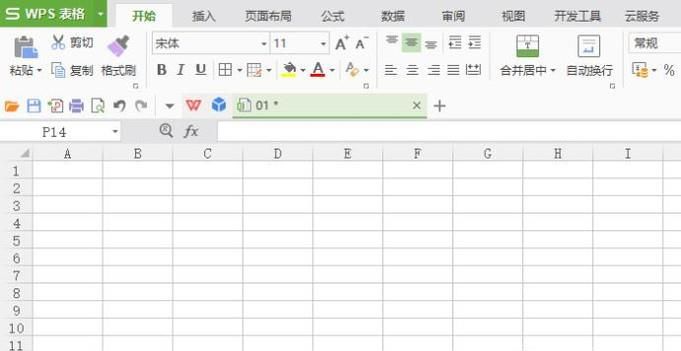 Wps表格中怎样隐藏编辑栏