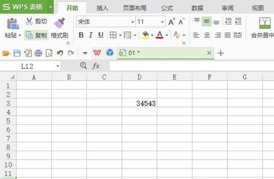 WPS表格如何截取长数据图片
