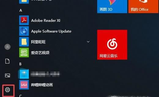 怎样关闭“粘滞键”？