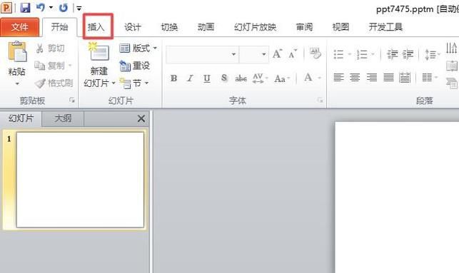 PPT中如何插入页码