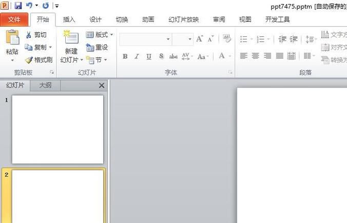 ppt空白页怎么删除