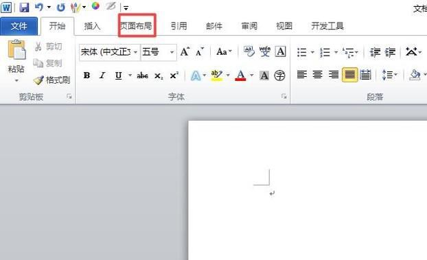 如何添加word文档页面背景？