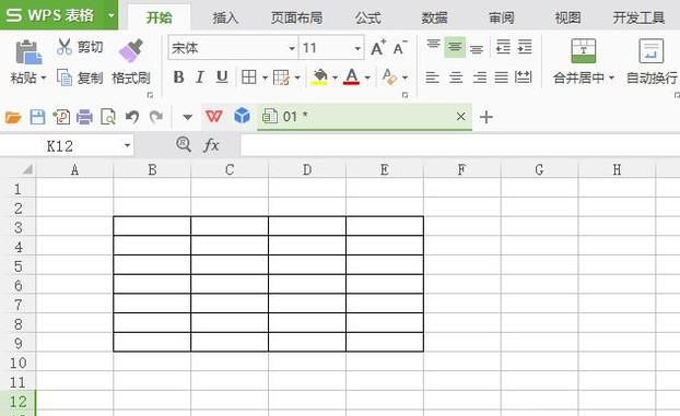 怎样设置WPS表格底格颜色