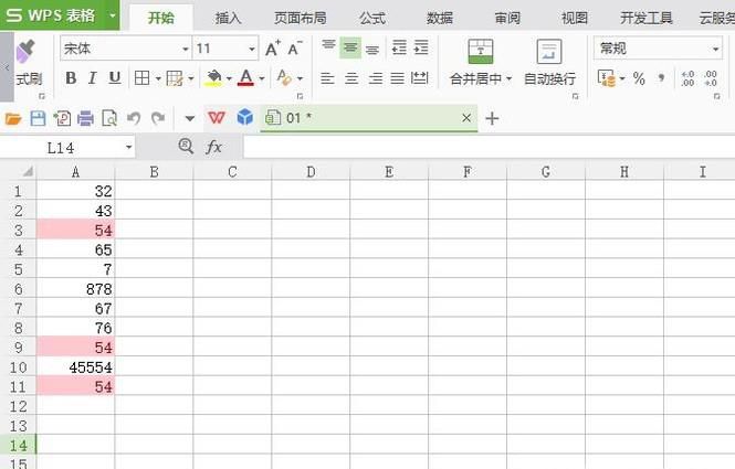 wps表格中定位功能应用