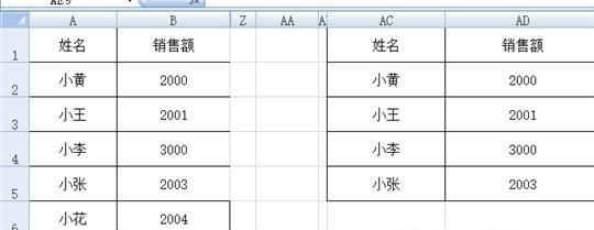 在excel中比较两个表格
