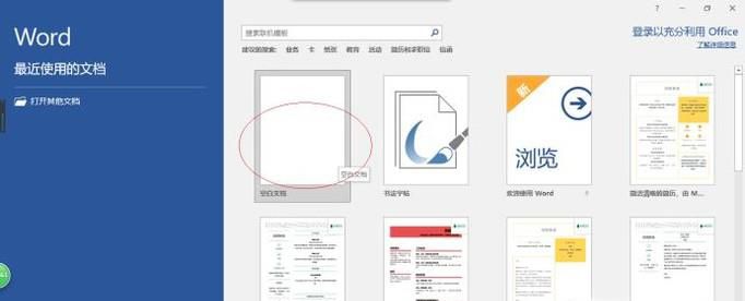 word不能复制粘贴的解决方法