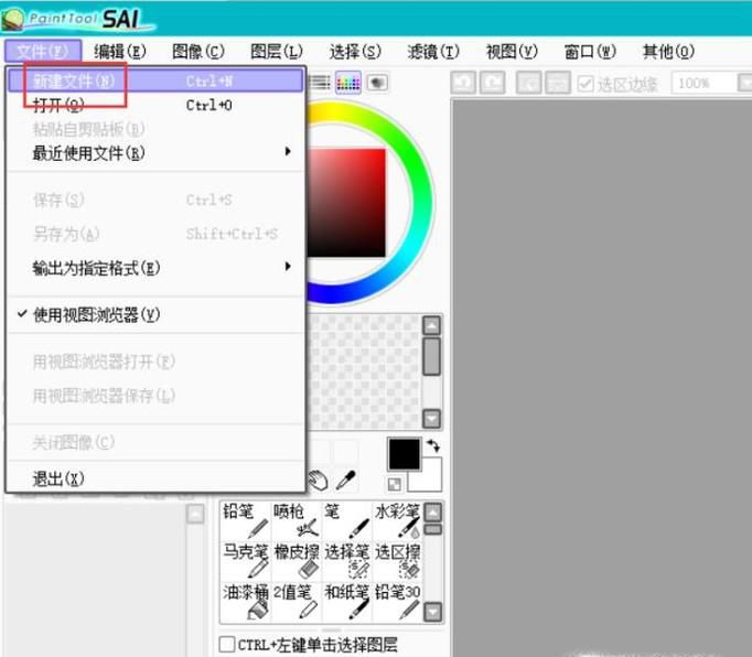 sai软件怎么新建图层和删除图层还有合并图层