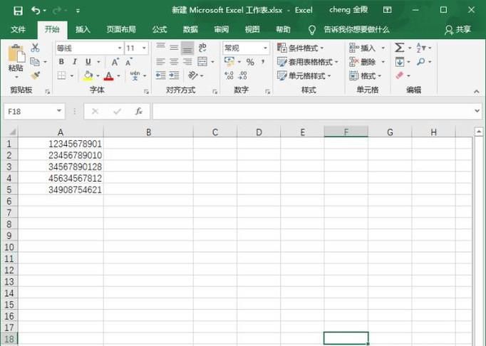 如何快速把表格的手机号中间四位隐藏起来