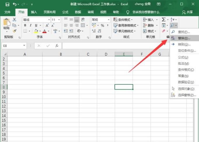 EXCEL如何替换换行符