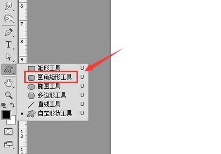 使用PS裁剪圆角矩形框