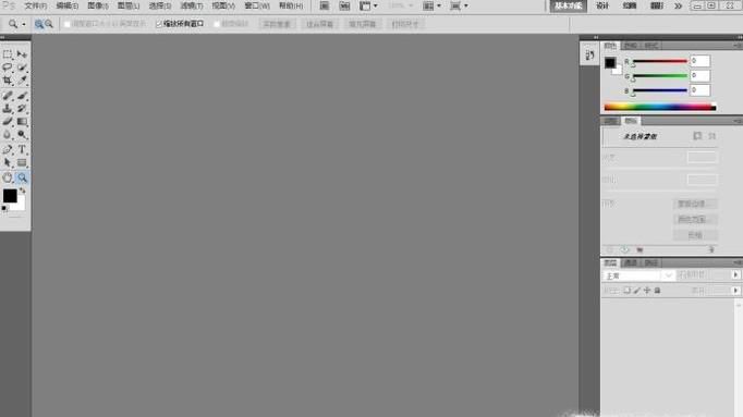 如何使用Photoshop的导航器改变图片的显示比例