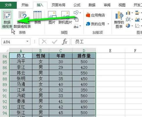 excel数据透视表的计数项怎么变成求和项