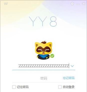 YY上怎么与别人连麦？