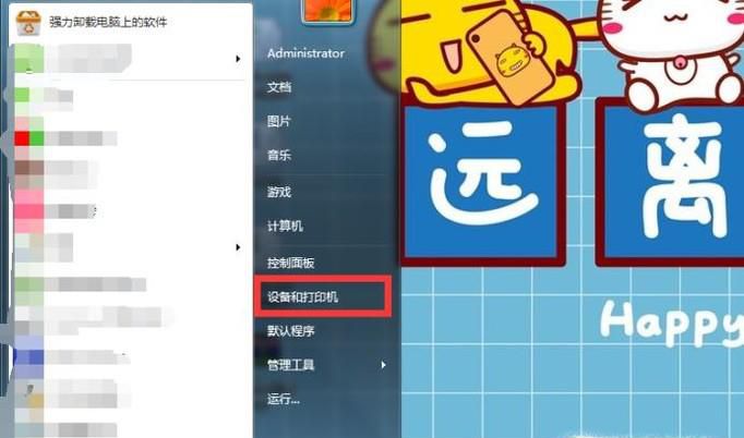 如何通过打印机扫描保存图片到电脑？
