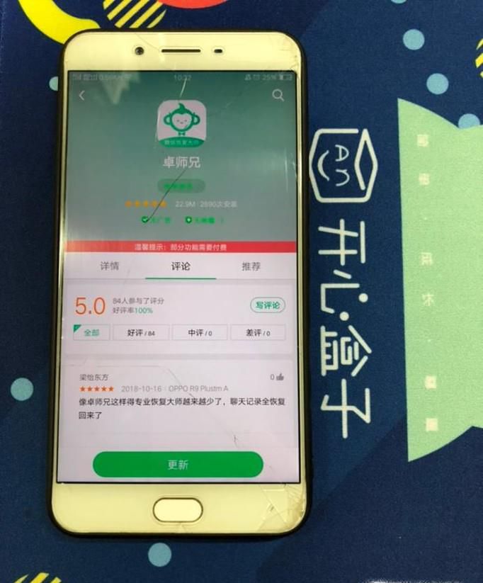 OPPO手机碎屏了怎么办？教你几招应对方法