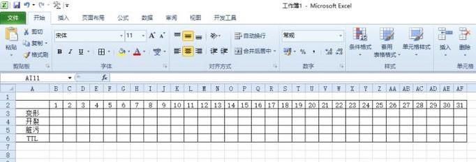 EXCEL表格怎么设置每天填充数字自动求和？