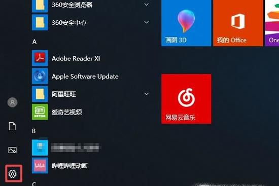 为电脑开启高性能模式的方法