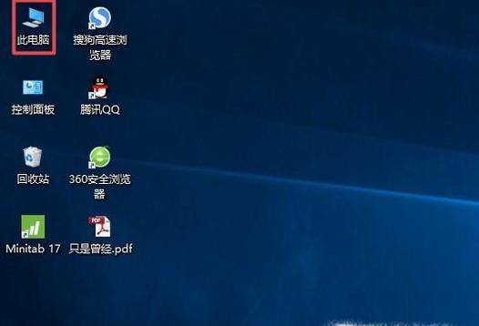 电脑上的磁盘碎片怎么整理？