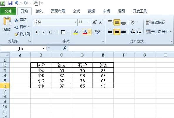 怎样设置筛选Excel表格的内容？
