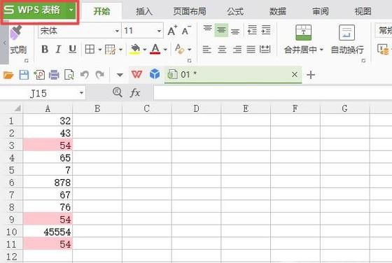 在WPS中如何设置横向打印？