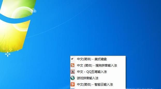 输入法切换热键编辑方法。