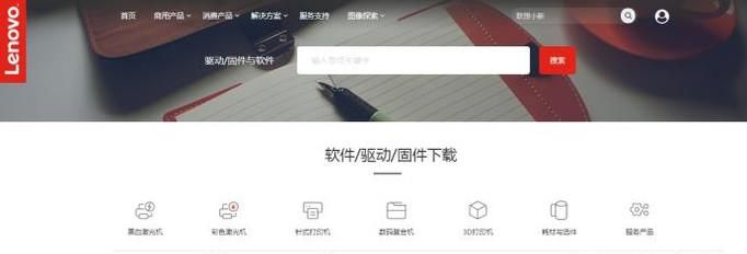 打印机驱动在哪里下载好？