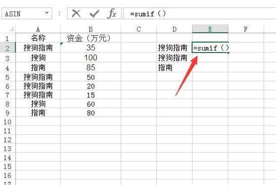 excel怎么用SUMIF函数求重复项之和？