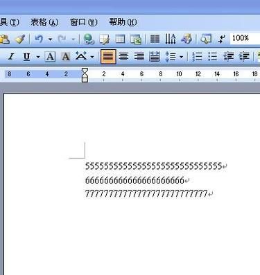 怎么取消或去除word中的段落符号（标记）