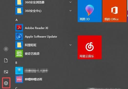 怎样调整鼠标速度、设置鼠标速度
