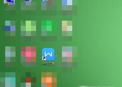 在WPS文字中如何设置屏保？