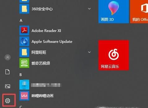 电脑桌面向左偏移的解决方法