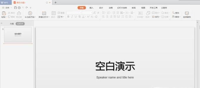 如何让ppt中的背景音乐自动播放？