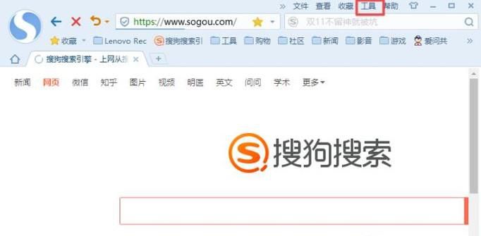 搜狗浏览器如何查看已保存的网页的用户名和密码