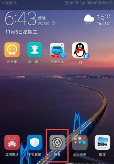 如何使用手机NFC移动支付功能