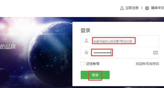 怎么查看微信公众号的账号？