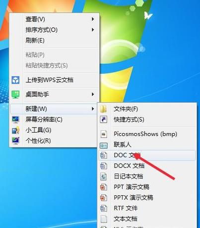 怎么在Word里给标题添加序号