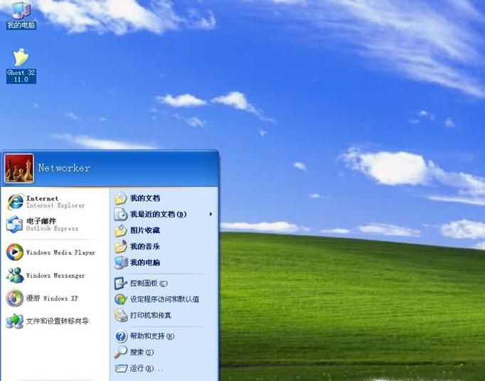 xp系统如何去除桌面图标下的阴影