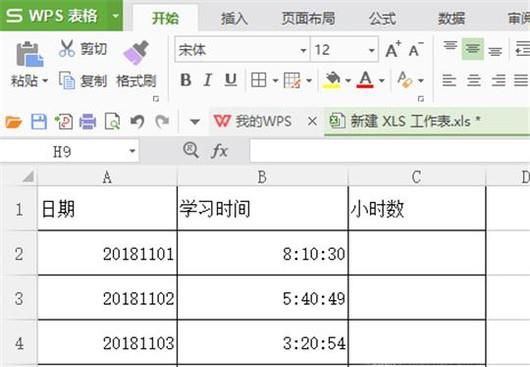 excel文件时间统计好后怎么计算小时数