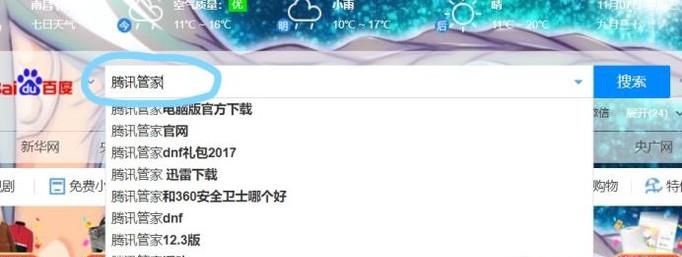 win10如何显示实时网速