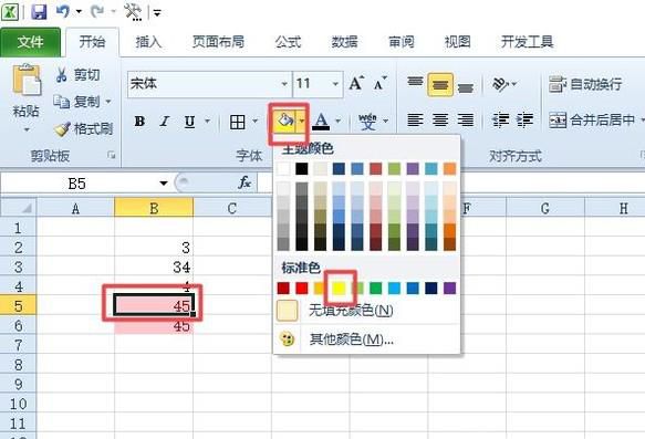 excel单元格颜色改不了怎么解决