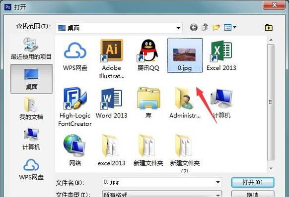 用PS给图片添加图层蒙版