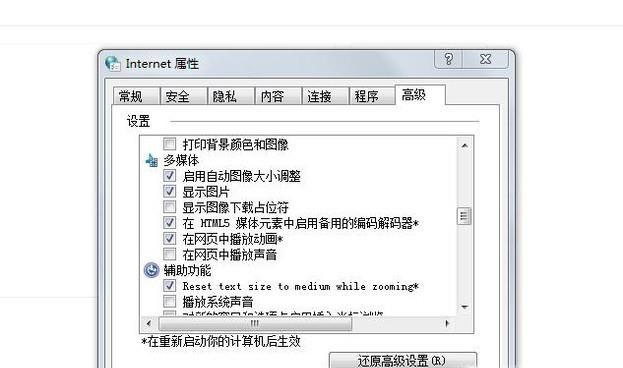 如何关闭网页声音