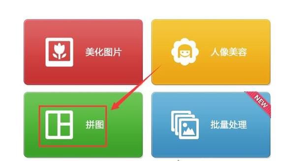 美图秀秀拼图后不清晰怎么办，美图秀秀拼图教程
