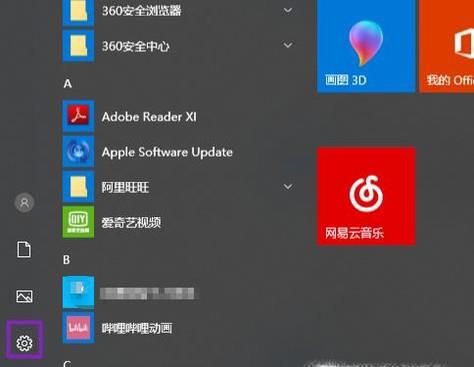 怎样修改电脑无线网IP地址